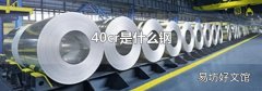 40cr是什么钢