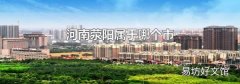 河南荥阳属于哪个市