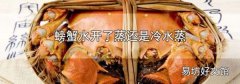 螃蟹水开了蒸还是冷水蒸