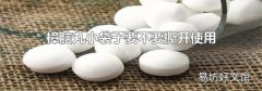 樟脑丸小袋子要不要撕开使用