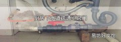 厨房下水道疏通小窍门