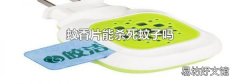 蚊香片能杀死蚊子吗