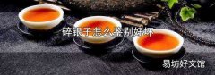 碎银子怎么鉴别好坏