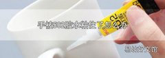 手被502胶水粘住了怎么办