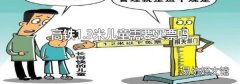 高铁1.3米儿童需要买票吗