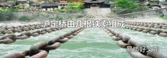 沪定桥由几根铁索组成