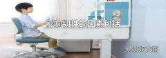影响韧性的因素包括