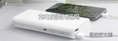 充电宝要托运吗