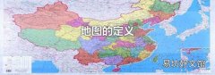 地图的定义