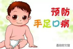 疫苗手足口病要不要打 接种了疫苗宝宝还是得了手足口病