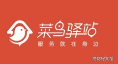 菜鳥驛站其實(shí)并不賺錢 菜鳥驛站一天200件掙錢嗎