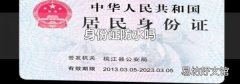 身份證防水嗎