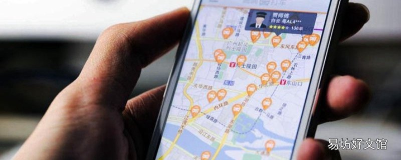 私家車跑網(wǎng)約車哪個平臺好 現(xiàn)在出來兼職滴滴怎么樣