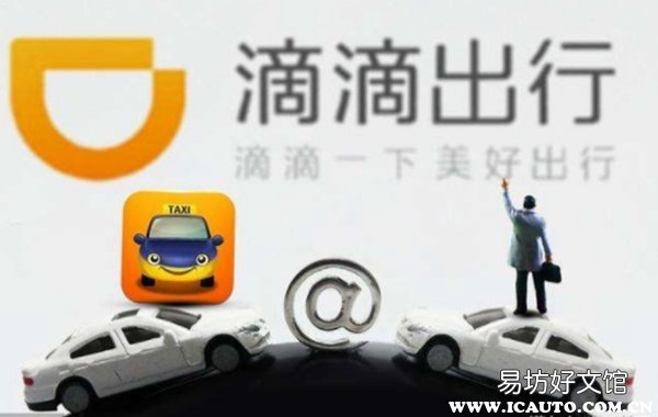 私家車跑網(wǎng)約車哪個平臺好 現(xiàn)在出來兼職滴滴怎么樣