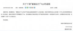 滴滴出了什么事 滴滴现在还能用吗