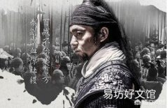 战国四大名将分别是谁 战国四大名将谁提出的 根据什么排名