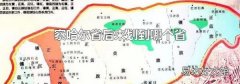 察哈尔省后来划到哪个省