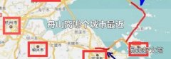 舟山离哪个城市最近