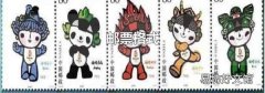 邮票格式