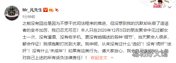 吴亦凡签约了哪个经纪公司? 吴亦凡疑遭影视经纪公司抛弃