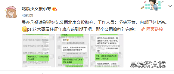 吴亦凡签约了哪个经纪公司? 吴亦凡疑遭影视经纪公司抛弃