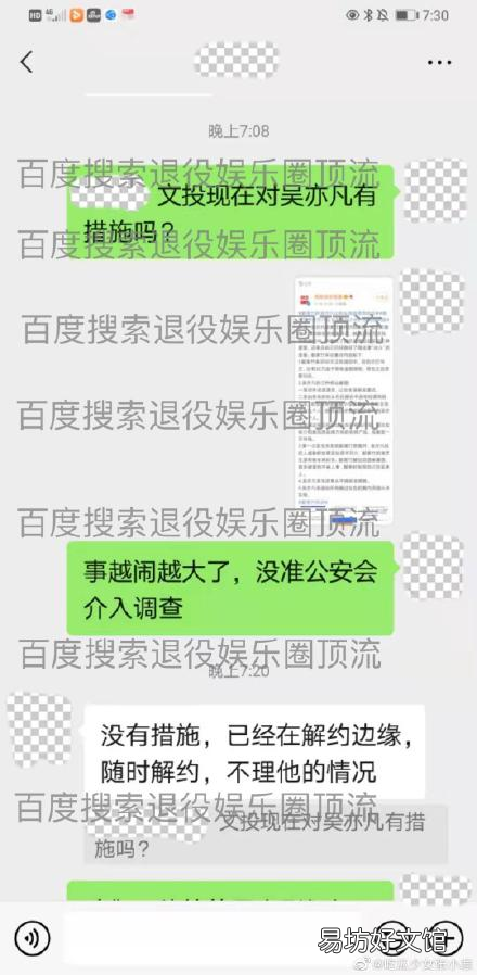 吴亦凡签约了哪个经纪公司? 吴亦凡疑遭影视经纪公司抛弃