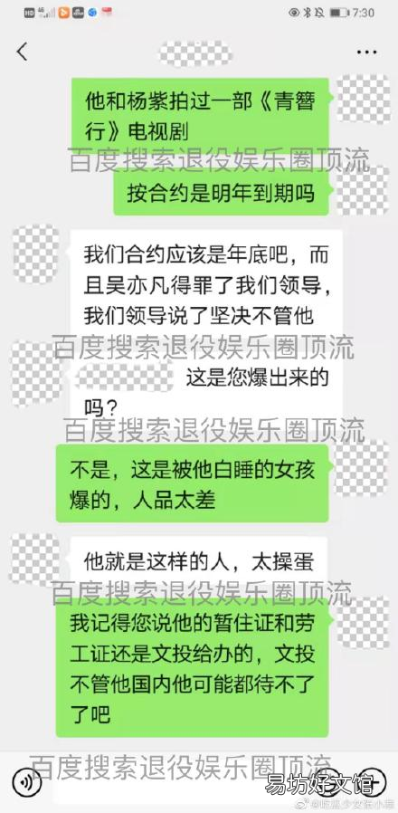 吴亦凡签约了哪个经纪公司? 吴亦凡疑遭影视经纪公司抛弃