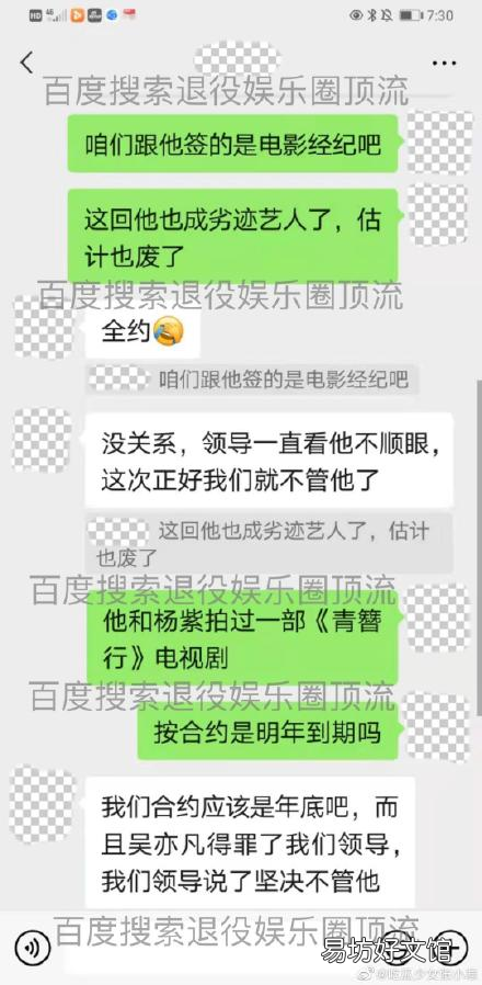 吴亦凡签约了哪个经纪公司? 吴亦凡疑遭影视经纪公司抛弃
