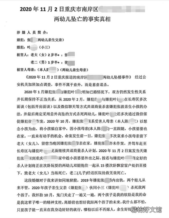 生父15樓扔下兒女:新女友割腕逼動(dòng)手 聲稱當(dāng)時(shí)是被愛(ài)沖昏了頭