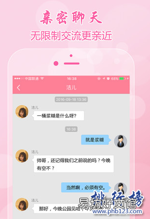 最火的聊污软件排行推荐 老司机都知道的软件
