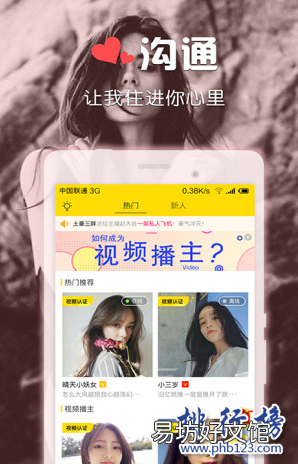 最火的聊污软件排行推荐 老司机都知道的软件