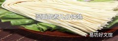 湿面条煮几分钟熟