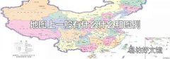 地圖上一般有什么什么和圖例
