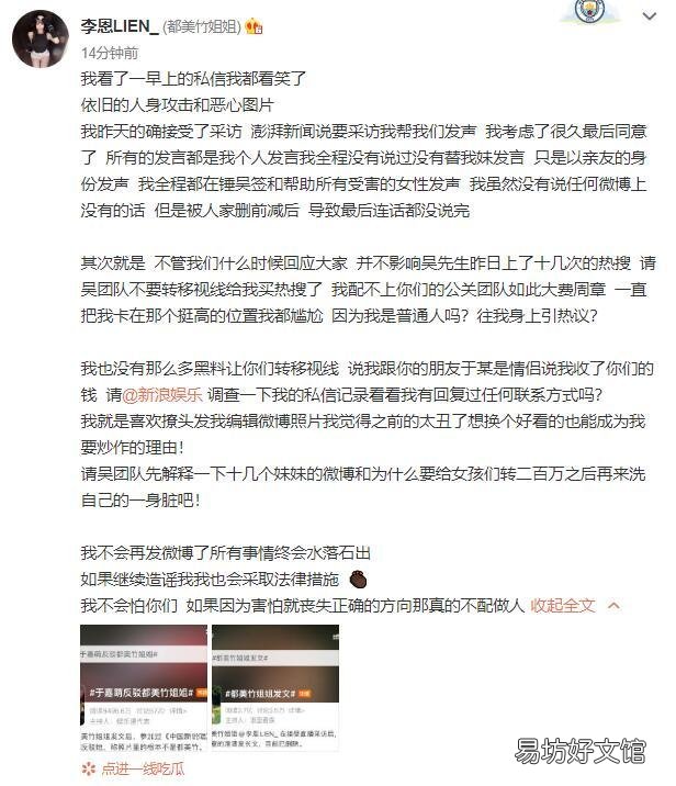 都美竹最新发声:这个世界怎么了 都美竹吴亦凡事件最新消息