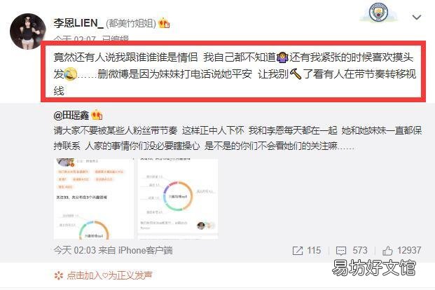 都美竹最新发声:这个世界怎么了 都美竹吴亦凡事件最新消息