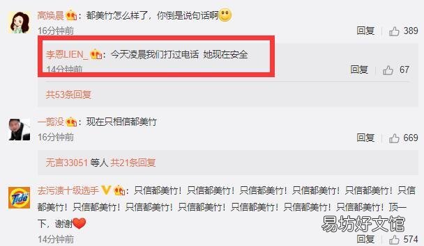 都美竹最新发声:这个世界怎么了 都美竹吴亦凡事件最新消息