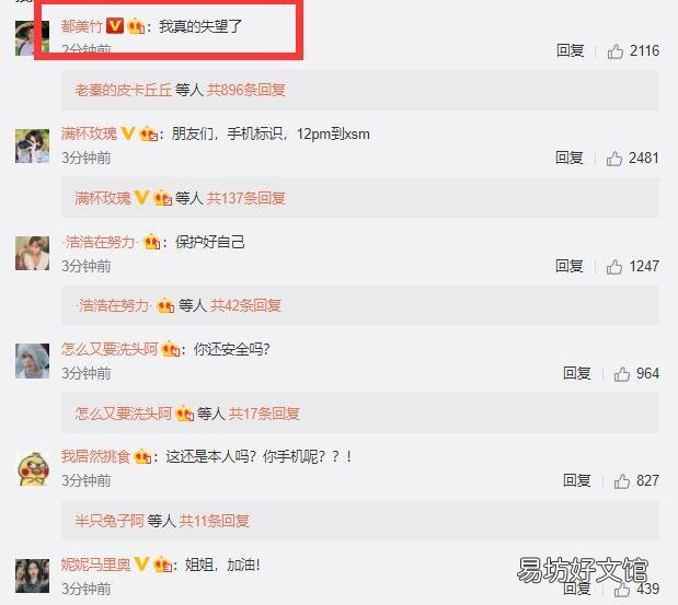 都美竹最新发声:这个世界怎么了 都美竹吴亦凡事件最新消息