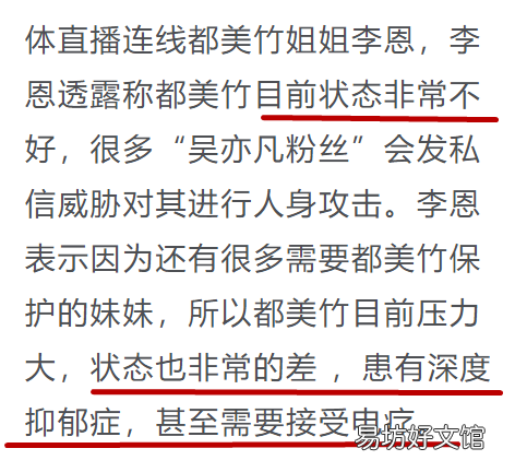 都美竹最新发声:这个世界怎么了 都美竹吴亦凡事件最新消息