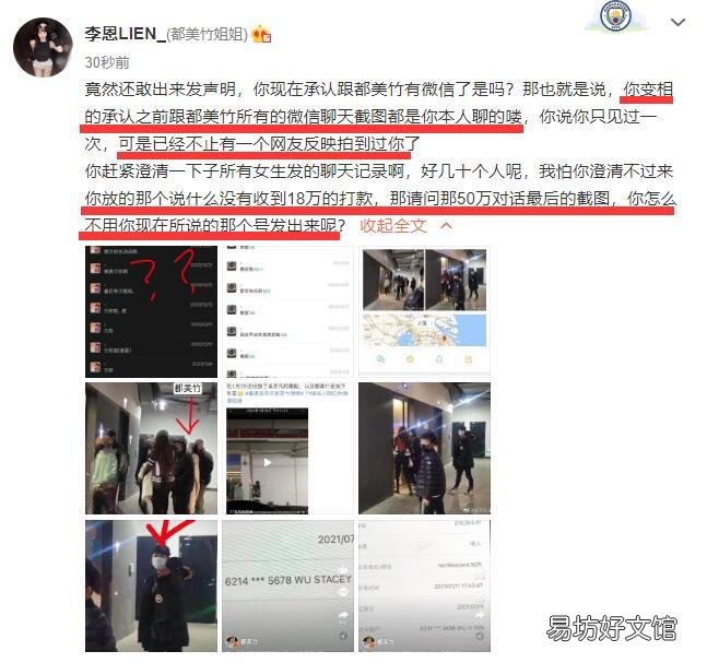 都美竹最新发声:这个世界怎么了 都美竹吴亦凡事件最新消息