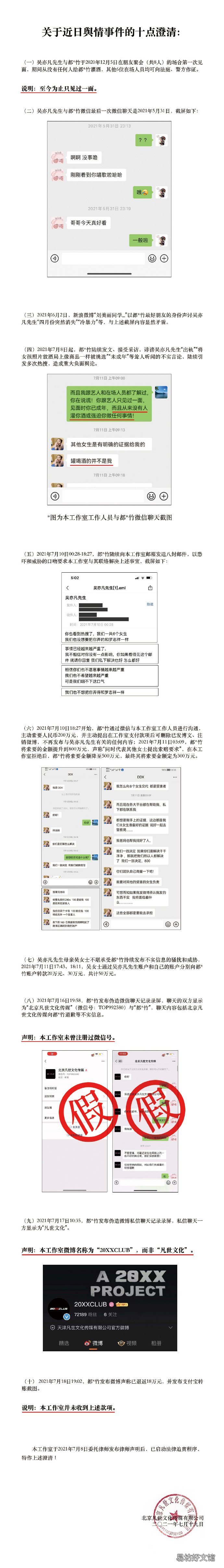 都美竹最新发声:这个世界怎么了 都美竹吴亦凡事件最新消息