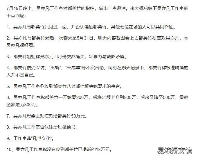 都美竹最新发声:这个世界怎么了 都美竹吴亦凡事件最新消息