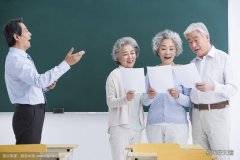 老年大学学费一般多钱 老年大学都学什么东西