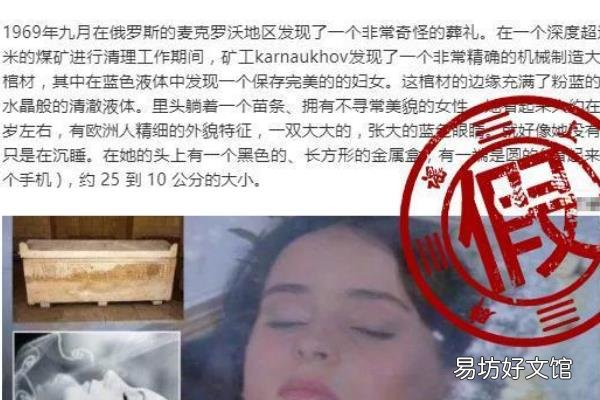 南极冰层发现小女孩 南极发现8亿年前女孩照片