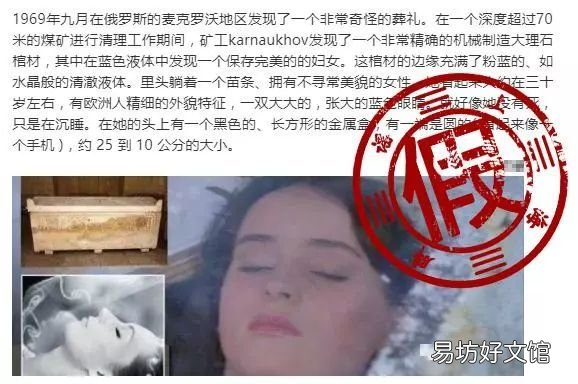 南极冰层发现小女孩 南极发现8亿年前女孩照片