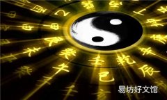 周易到底是迷信還是科學(xué) 迷信周易八卦的后果
