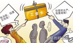 認為夫妻之間誰管錢合適 管錢的人應(yīng)該注意這幾點