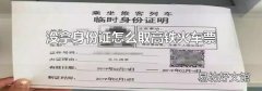 没拿身份证怎么取高铁火车票