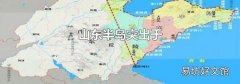 山東半島突出于