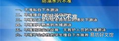 防溺水六不准
