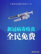 新冠疫苗哪個(gè)公司生產(chǎn)的最好 中國(guó)疫苗有幾種品牌